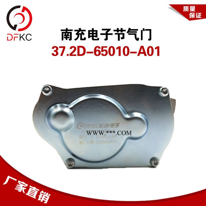 电子节气门总成37.2D-65010-A01适配南充天然气发动机原厂配件图3