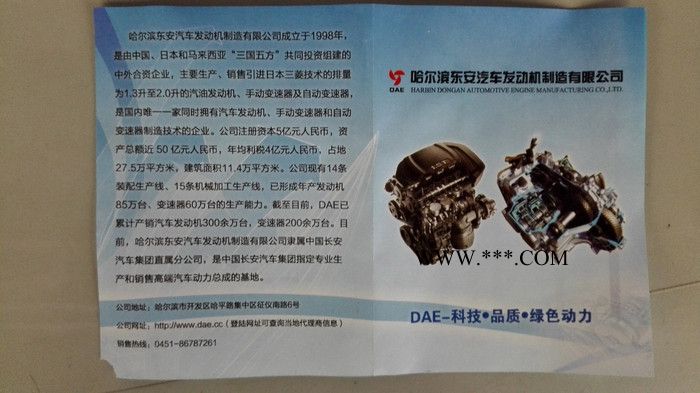 东安汽发 DAED100122 节气门体图2