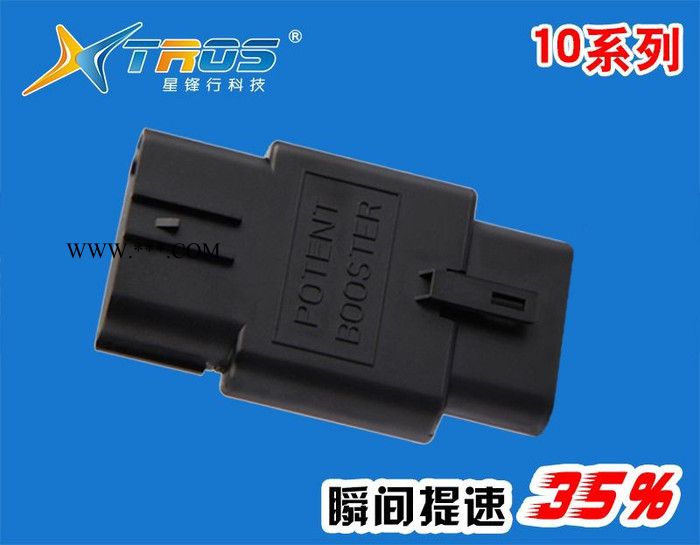 星锋行10系列电子油门加速器汽车节气门控图2