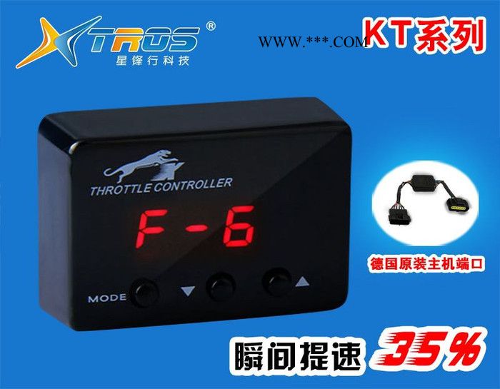 星锋行10系列电子油门加速器汽车节气门控图3