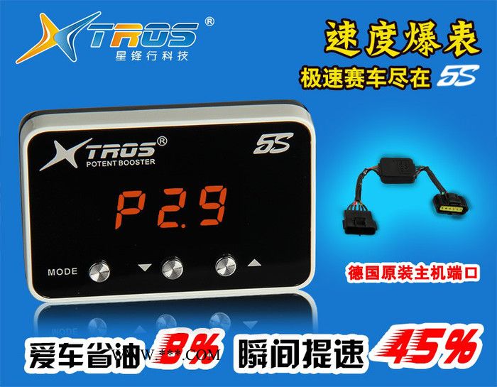 星锋行10系列电子油门加速器汽车节气门控图5