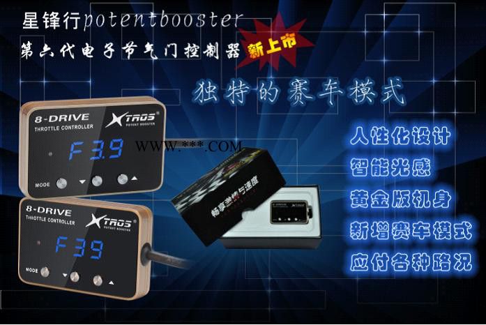 汽车电子油门加速器，电子节气门控制器图2