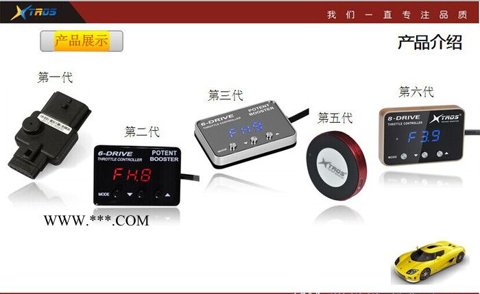 汽车电子油门加速器，电子节气门控制器图3