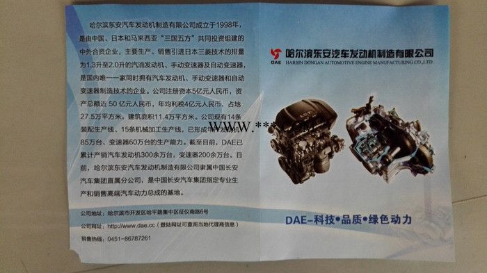 东安汽发 4G15S2-9D-1107950 节气门体图4