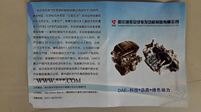 东安汽发 DAED100119 节气门体图3