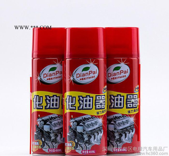 电牌化油器清洗剂节气门清洁剂化油器油清洁剂积炭清洗剂直销图2