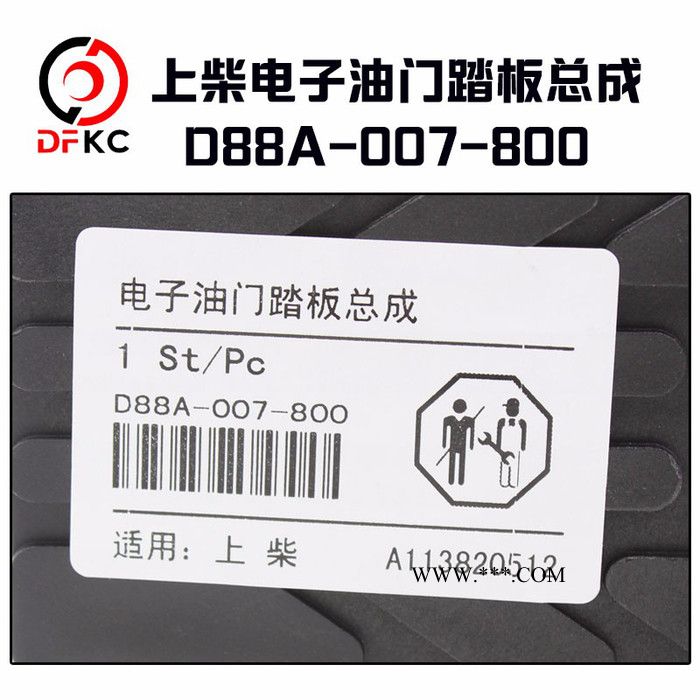 上柴电子油门踏板总成D88A-007-800上柴电子油门踏板总成D88A-007-800图3