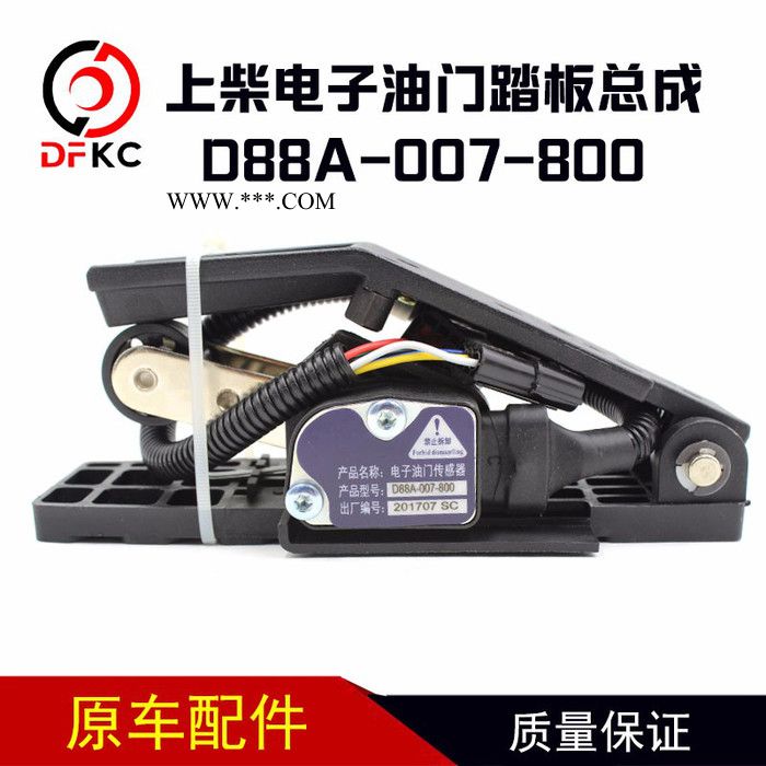 上柴电子油门踏板总成D88A-007-800上柴电子油门踏板总成D88A-007-800图2