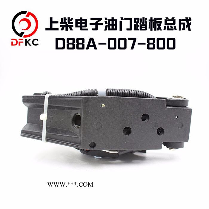 上柴电子油门踏板总成D88A-007-800上柴电子油门踏板总成D88A-007-800图5