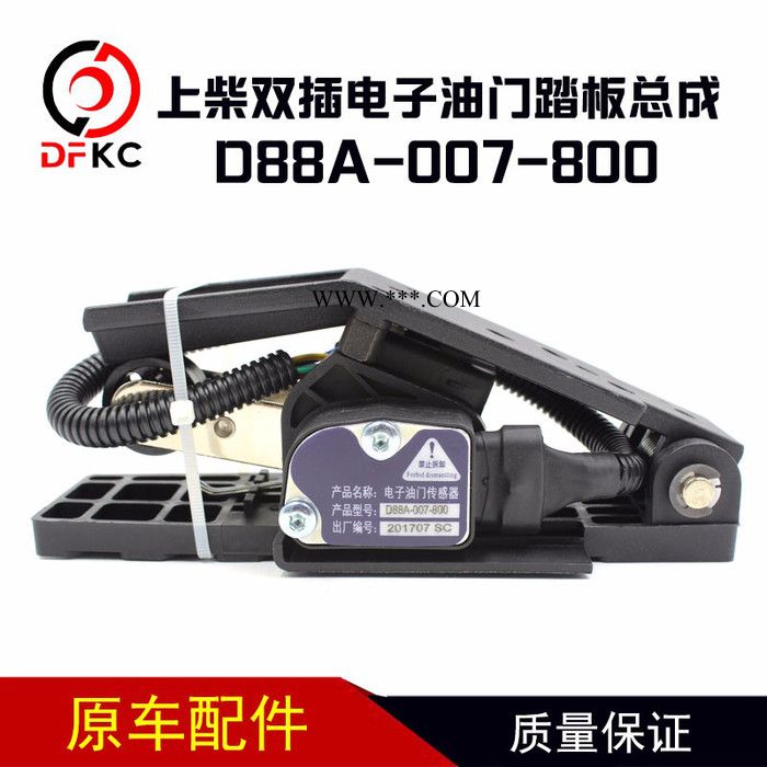上柴双插电子油门踏板总成D88A-007-800上柴双插电子油门踏板总成D88A-007-800图3