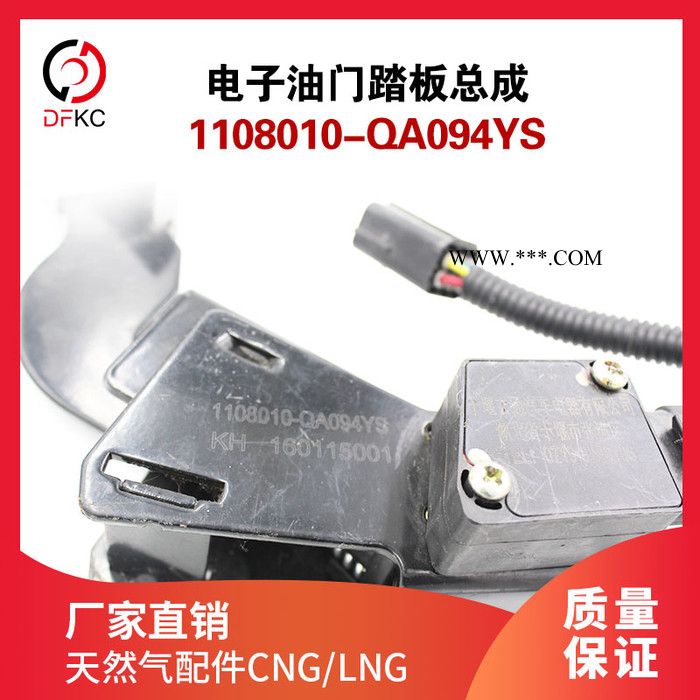 电子油门踏板总成1108010-QA094YS玄宇电子地板式悬挂式油门踏板图4