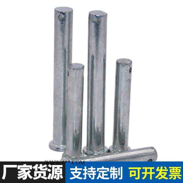 碳钢销轴 销售平头带孔柱销 批发定位销插销 可定制异形带孔销轴图3