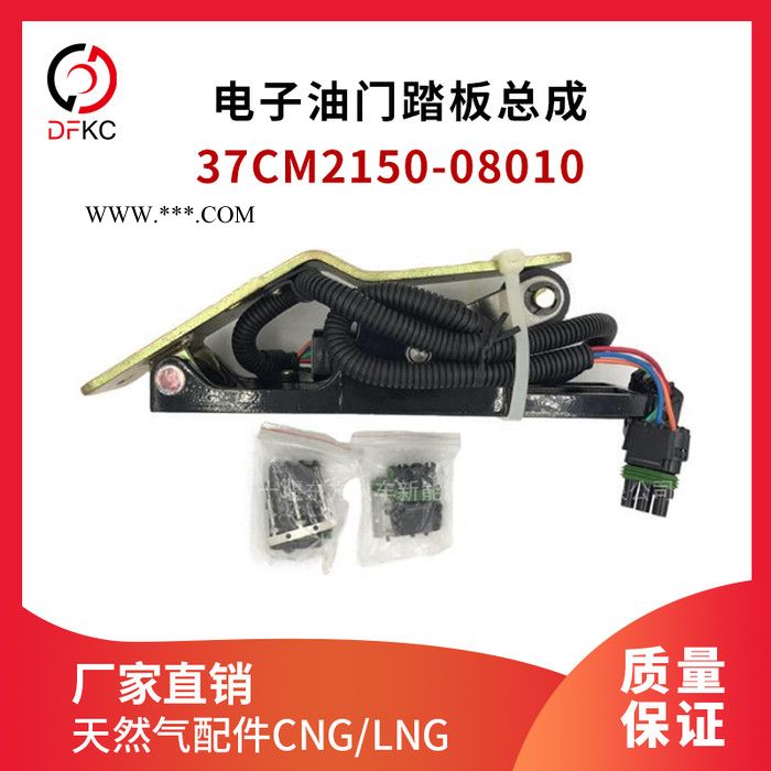 电子油门踏板总成37CM2150-08010适配东风超龙客车地板式悬挂式图4