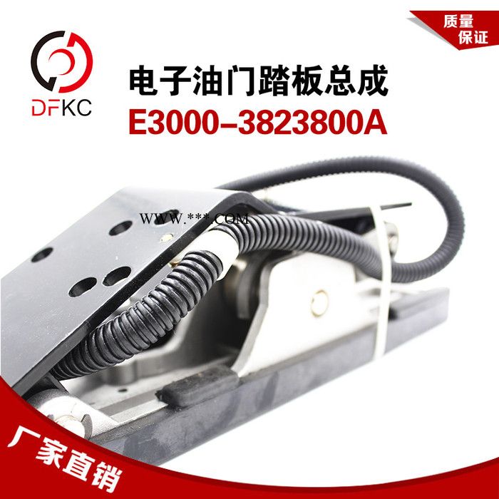 电子油门踏板总成驾驶室脚踏板E3000-3823800A适配玉柴4110天然气发动机配件图5