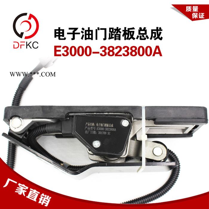 电子油门踏板总成驾驶室脚踏板E3000-3823800A适配玉柴4110天然气发动机配件图4
