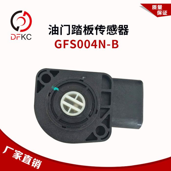 电子油门踏板传感器GFS004N-B适配金通宇通客车玉柴天然气发动机图5