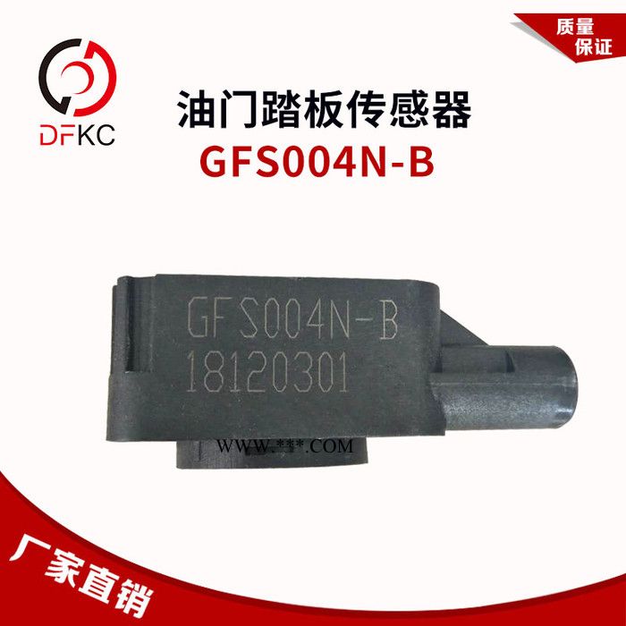 电子油门踏板传感器GFS004N-B适配金通宇通客车玉柴天然气发动机图4