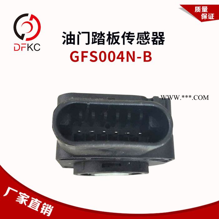 电子油门踏板传感器GFS004N-B适配金通宇通客车玉柴天然气发动机图3