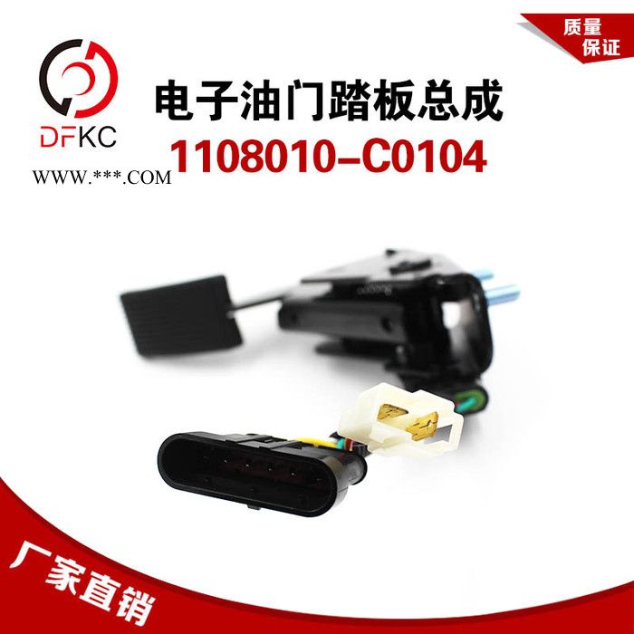 电子油门踏板总成1108010-C0104适配东风天龙玉柴天然气发动机图4