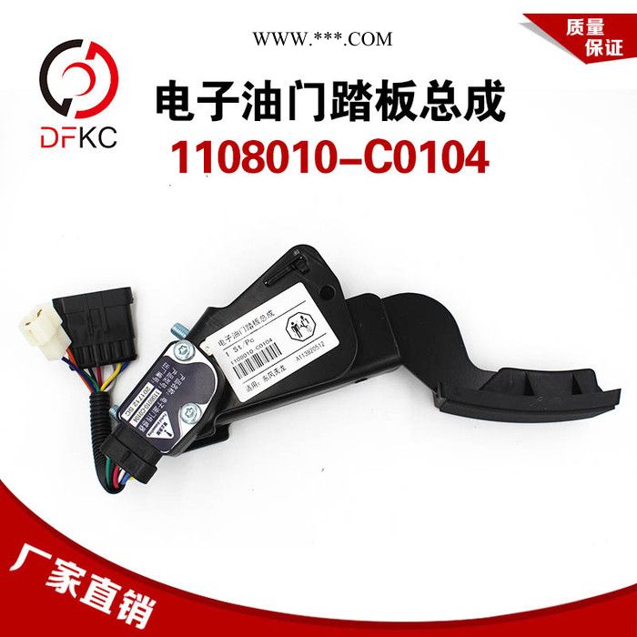 电子油门踏板总成1108010-C0104适配东风天龙玉柴天然气发动机图5