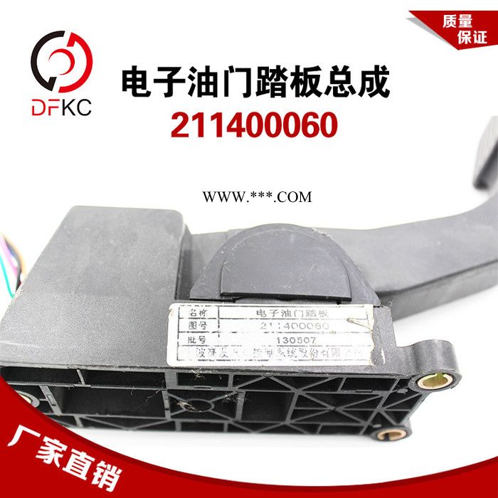 电子油门踏板总成211400060适配金龙客车驾驶室脚踏板刹车踏板图4