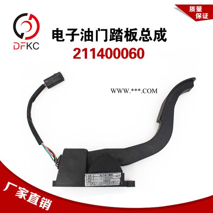 电子油门踏板总成211400060适配金龙客车驾驶室脚踏板刹车踏板图3