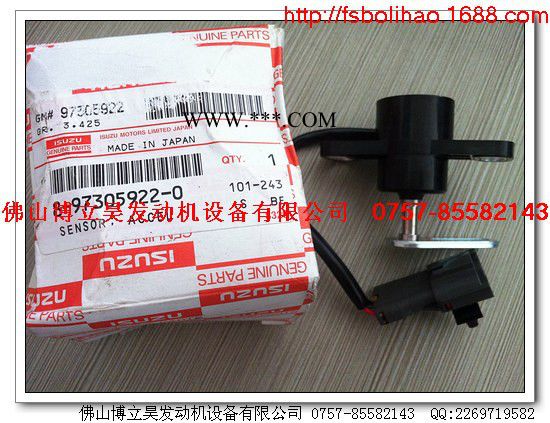 供应五十铃8-97305922-0油门踏板传感器图3