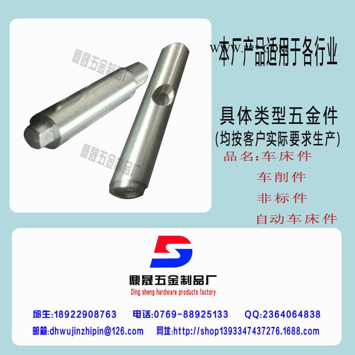 **】限位销、定位销、扳机销、复位销、销子图2