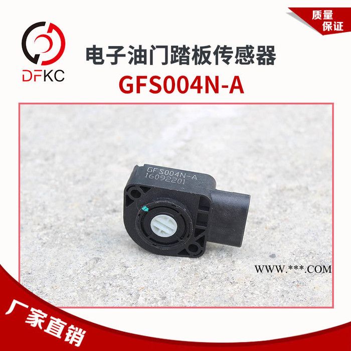 电子油门踏板传感器GFS004N-A适配玉柴中通金龙金旅客车原厂配件图3