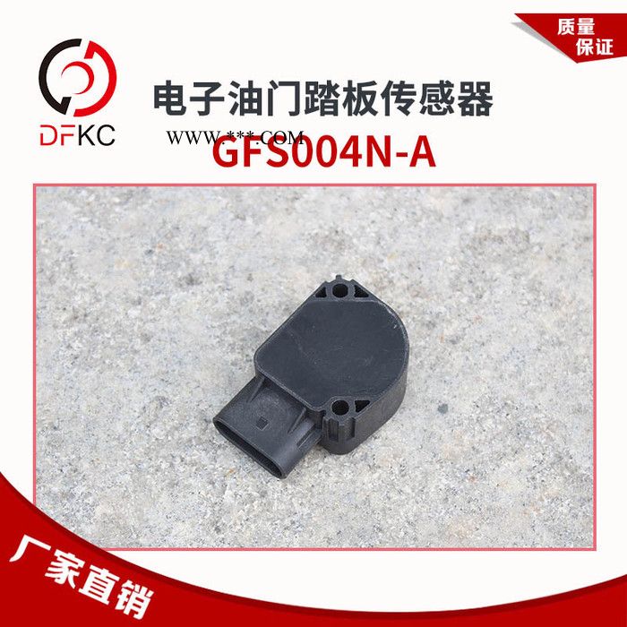 电子油门踏板传感器GFS004N-A适配玉柴中通金龙金旅客车原厂配件图4