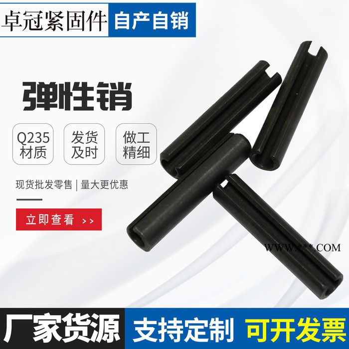 弹性销 厂家供应定位销子 国标开口弹簧销 弹性圆柱销现货图2
