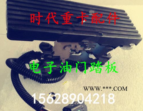 13024984潍柴电子油门踏板总成/1302498413024984潍柴电子油门踏板总成/13024984图2