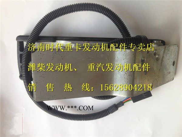 潍柴电子油门踏板总成13024984/ 潍柴电子油门踏板总成13024984图2