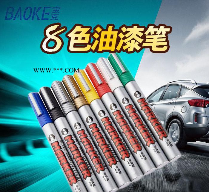 油漆笔 宝克MP540 手机汽车补漆笔办公用品  极细补漆笔图2