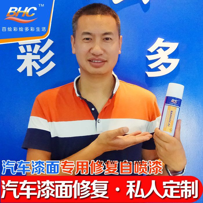 百绘彩 汽车漆面修复私人定制DIY手喷漆定制DIY手喷漆定制快速修补漆油漆补漆笔定制图4