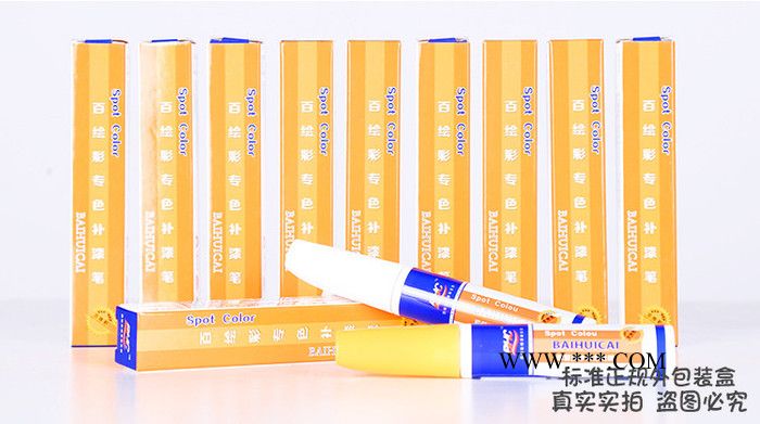 汽车油漆修补笔 补漆笔白黑色银色防锈点涂漆笔车漆修补划痕修复 专车专色油漆笔 DIY定制防锈油漆笔包邮 汽车划痕修复笔图2