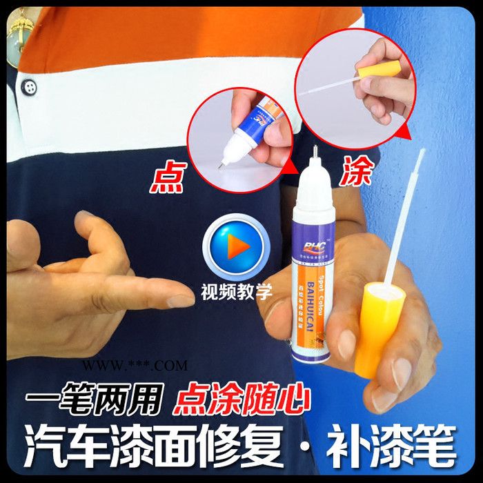 汽车油漆修补笔 补漆笔白黑色银色防锈点涂漆笔车漆修补划痕修复 专车专色油漆笔 DIY定制防锈油漆笔包邮 汽车划痕修复笔图3