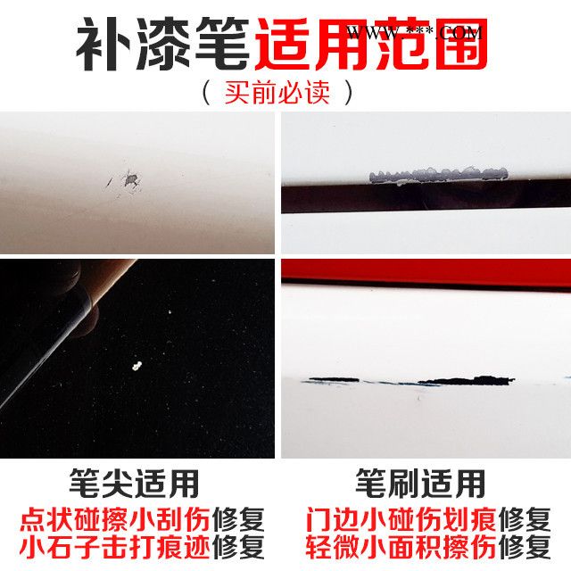 汽车油漆修补笔 补漆笔白黑色银色防锈点涂漆笔车漆修补划痕修复 专车专色油漆笔 DIY定制防锈油漆笔包邮 汽车划痕修复笔图4