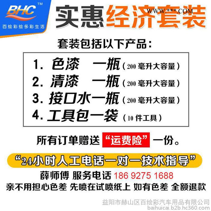 百绘彩 汽车漆面修复经济实惠套装汽车划痕修复手喷漆DIY定制手喷漆补漆笔黑色白色汽车修补漆自喷罐图3