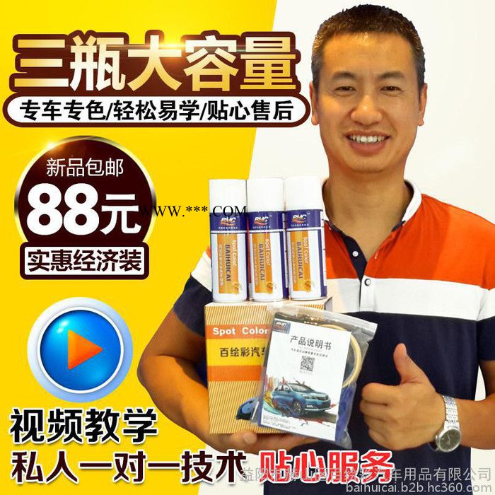 百绘彩 汽车漆面修复经济实惠套装汽车划痕修复手喷漆DIY定制手喷漆补漆笔黑色白色汽车修补漆自喷罐图4