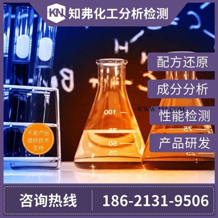 补漆笔配方分析 汽车补漆笔配方成分解密 改装补漆笔配方还原图5