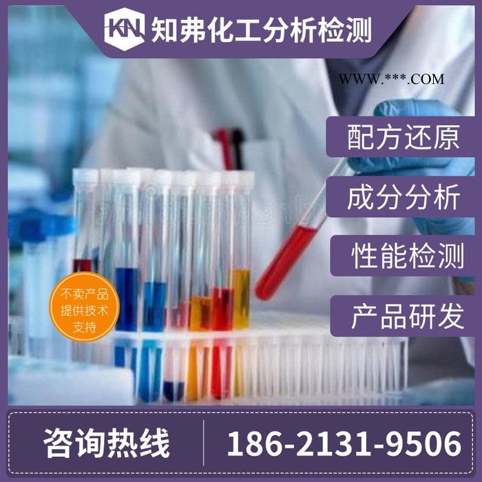 补漆笔配方分析 汽车补漆笔配方成分解密 改装补漆笔配方还原图3