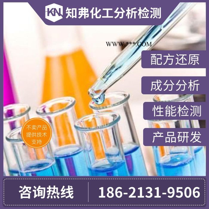 补漆笔配方分析 汽车补漆笔配方成分解密 改装补漆笔配方还原图2