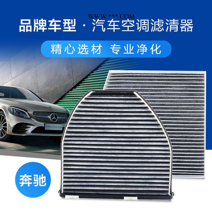 耐尔迅奔驰汽车空调滤芯 适用于奔驰A级 B级 新C级 E级 CLS空调滤清器空调滤芯支持批发定做图3