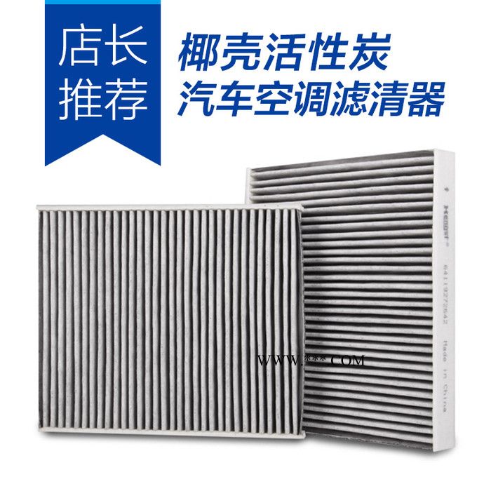 耐尔迅奔驰汽车空调滤芯 适用于奔驰A级 B级 新C级 E级 CLS空调滤清器空调滤芯支持批发定做图4