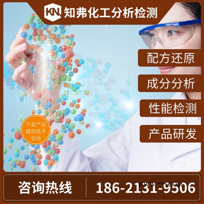 知弗高泡洗车液配方 高泡浓缩洗车液成分检测 洗车液配方技术图2