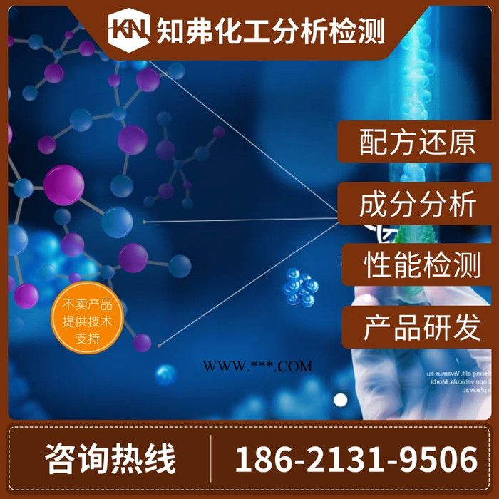 知弗高泡洗车液配方 高泡浓缩洗车液成分检测 洗车液配方技术图3