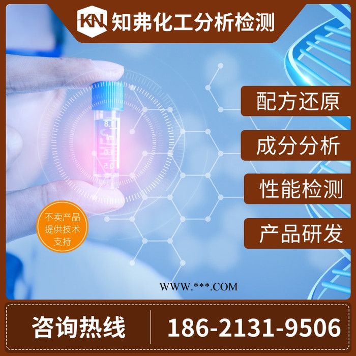 知弗高泡洗车液配方 高泡浓缩洗车液成分检测 洗车液配方技术图4