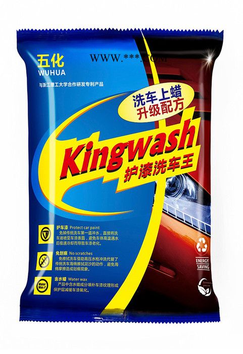 未来免擦洗车液,护漆是关键免擦拭洗车粉洗车液 免擦拭洗车液图3