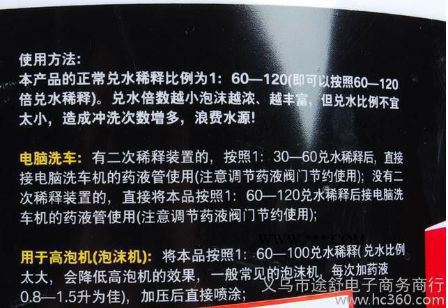 ,洗车场龟牌樱桃爽洗车水蜡 G-710 清洗上光保护三合一洗车液图2